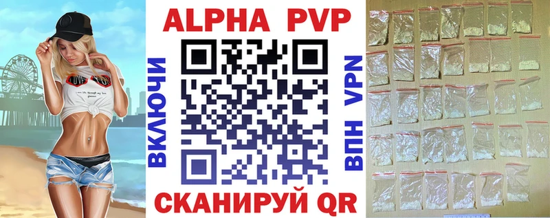 Купить  Афипский  A PVP Crystall 