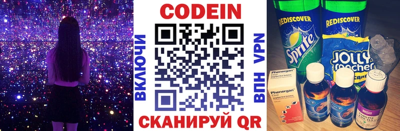 Кодеин напиток Lean (лин)  Купить где  Афипский 