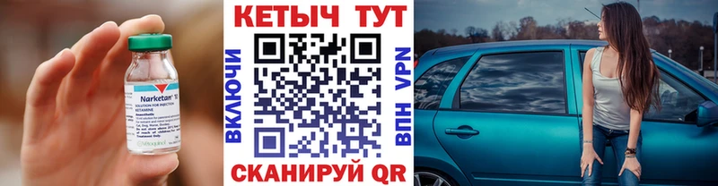 КЕТАМИН VHQ  Купить  Афипский 